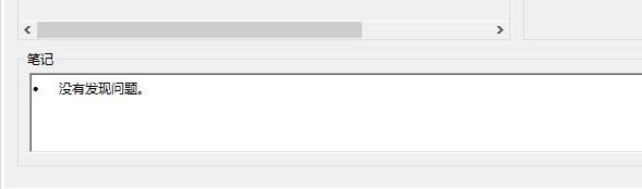 Win10玩火炬之光2没声音的解决方法