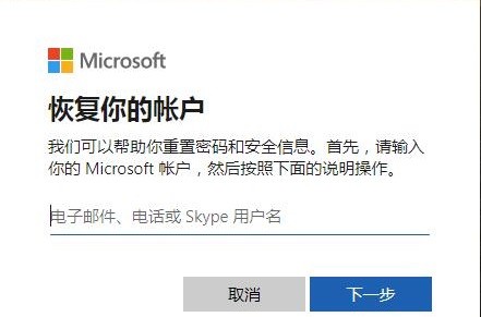 win10进入安全模式密码输入错误的解决方法