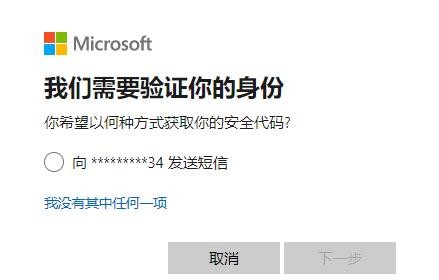 win10进入安全模式密码输入错误的解决方法