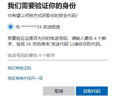 win10进入安全模式密码输入错误的解决方法