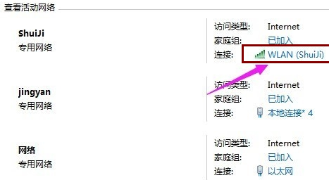 Win10查看wifi密码的方法介绍