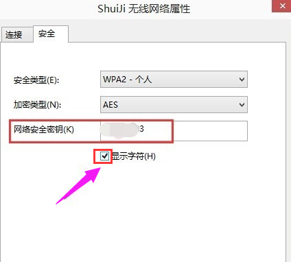 Win10查看wifi密码的方法介绍