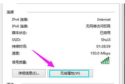 Win10查看wifi密码的方法介绍