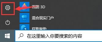 win10输入法删除教程