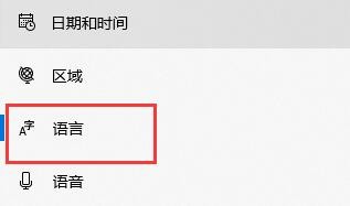 win10输入法删除教程