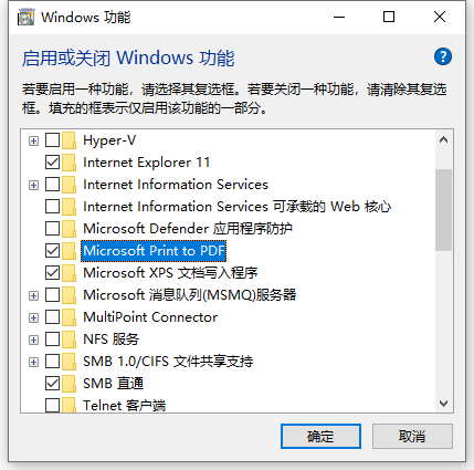 Win10将文档图片网页保存为PDF文件的方法