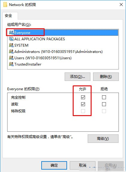 Win10注册表添加everyone权限的方法教程