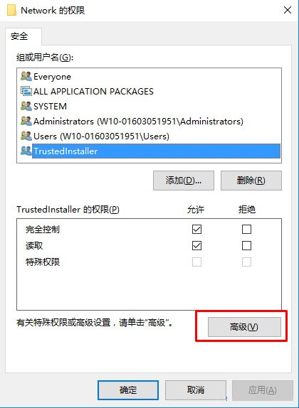 Win10注册表添加everyone权限的方法教程