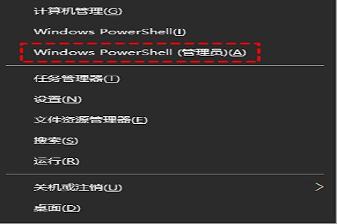 Win10开始菜单点击没反应的解决方法