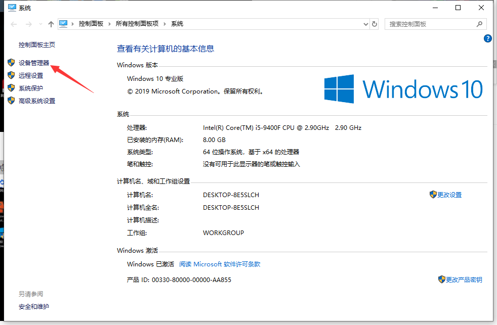 Win10添加无线网卡驱动的操作步骤