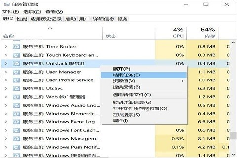 Win10磁盘占用率太高的解决方法