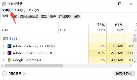 win10系统下方任务栏无反应的解决方法