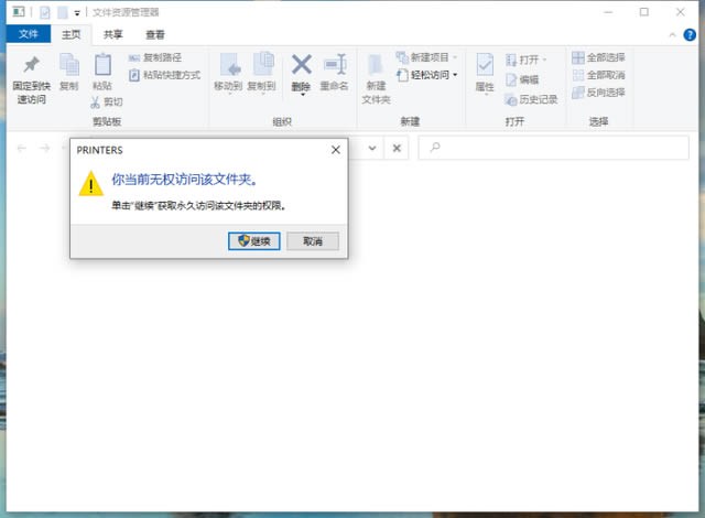 Win10打印机脱机不能用的解决方法