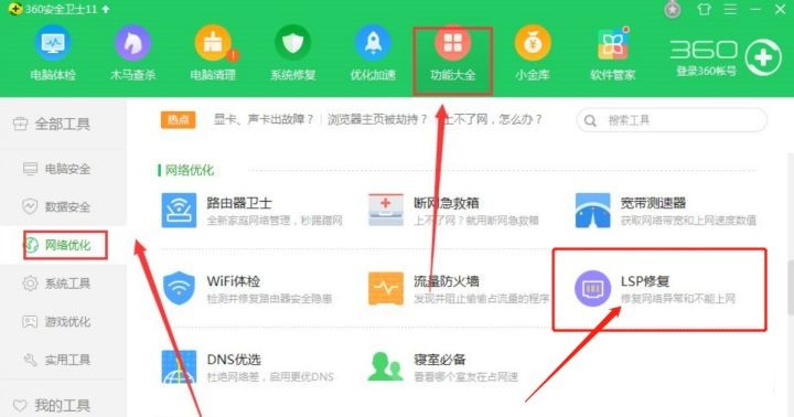 Win10太荒初境连不上的解决方法