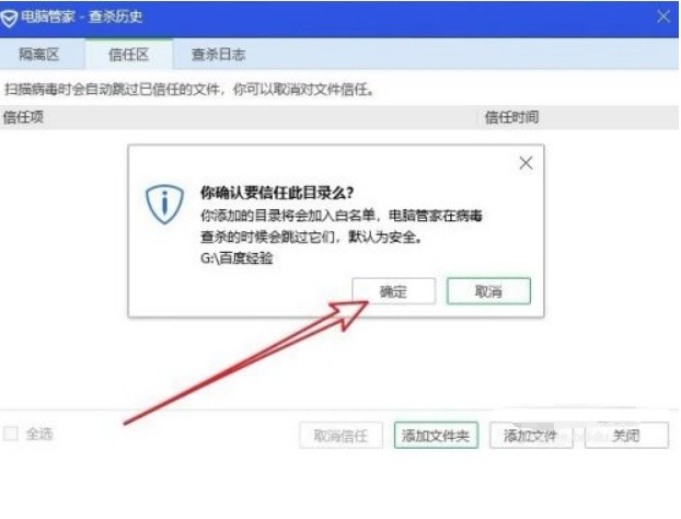 Win10太荒初境连不上的解决方法