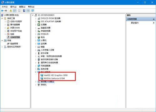 Win10无法打开英特尔面板的解决方法