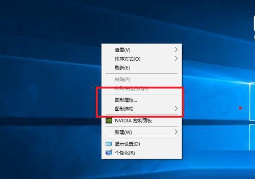 Win10无法打开英特尔面板的解决方法