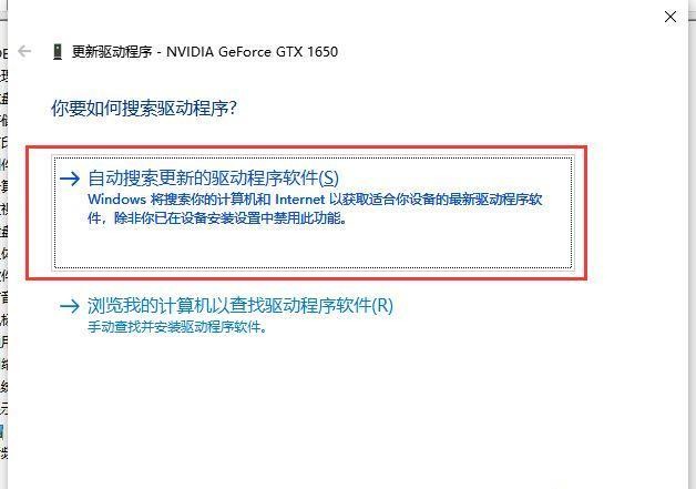 Win10系统显卡驱动安装失败的解决方法