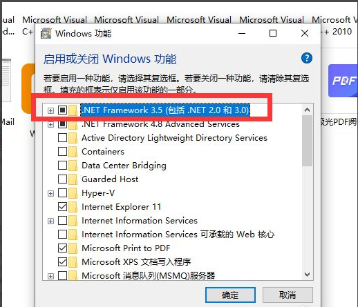 Win10系统打开软件提示缺少net环境支持的解决方法