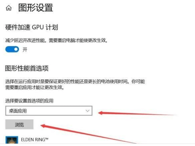Win10艾尔登法环停止工作的解决办法