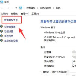 Win10系统20H2打开程序没反应解决办法