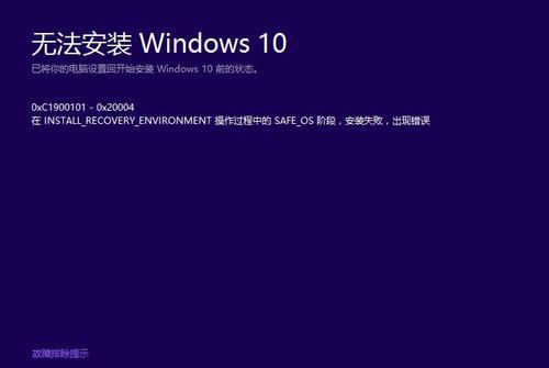 Win10更新0xc1900101出错解决方法介绍