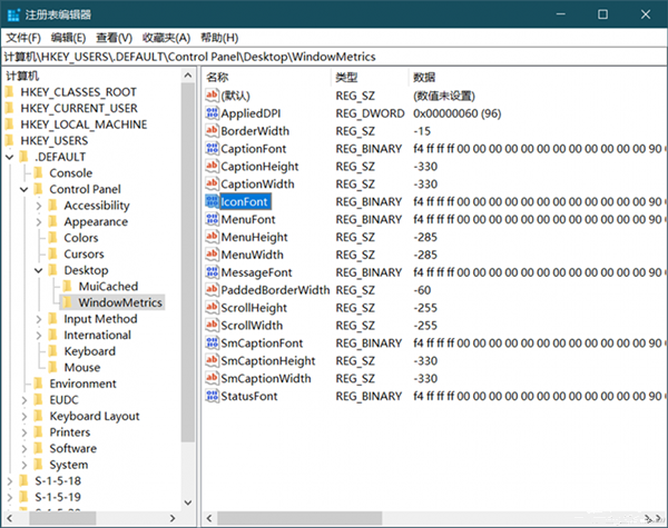 Win10更改窗口组件字体大小方法介绍