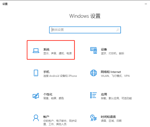 Win10系统调回正常桌面方法步骤介绍