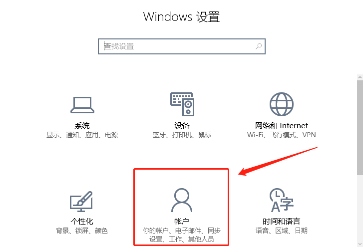 Win10人脸识别创建方法