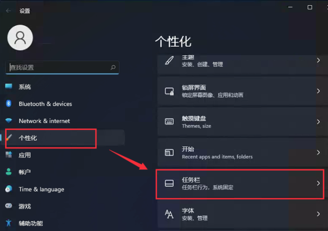 Win11开始菜单靠左设置方法