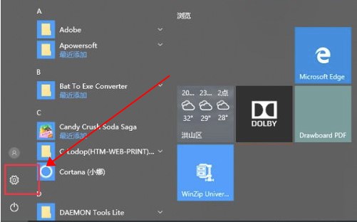 Win10粘滞键禁用方法