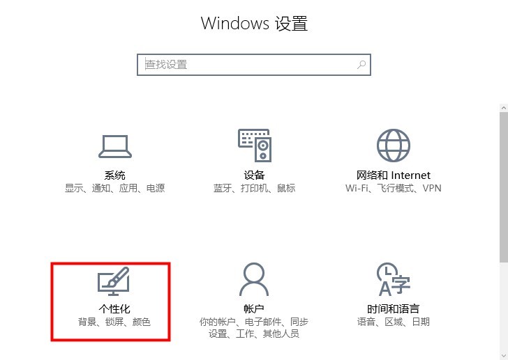 Win10开机声音设置方法