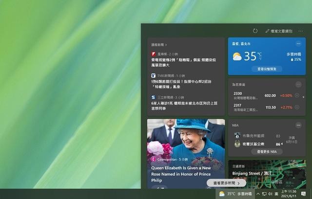 Win10任务栏天气关闭方法