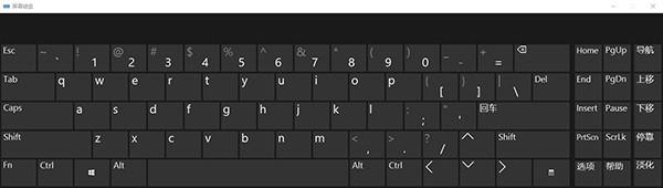 Win10虚拟键盘打开方法