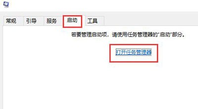 Win10开机启动项禁用方法