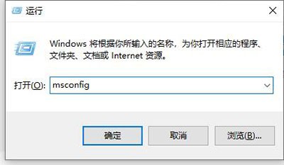 Win10开机启动项禁用方法