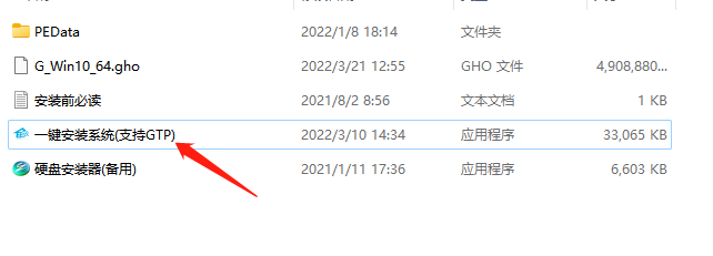 深度技术 Ghost Win10 64位简体中文版(免激活) V2023