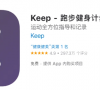 Keep即将推出智能运动硬件新品Keep KS,AI算力达到5TFlops
