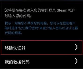 steam令牌怎么解绑？win10系统解绑steam令牌的方法