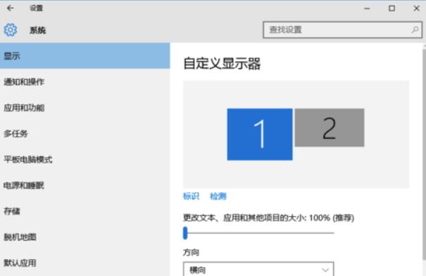 Win10多屏显示怎么设置？Win10多屏显示设置的简单方法