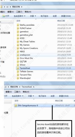 win7单机游戏存档位置在哪里？win7游戏存档位置介绍