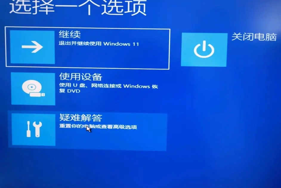 win11开机显示