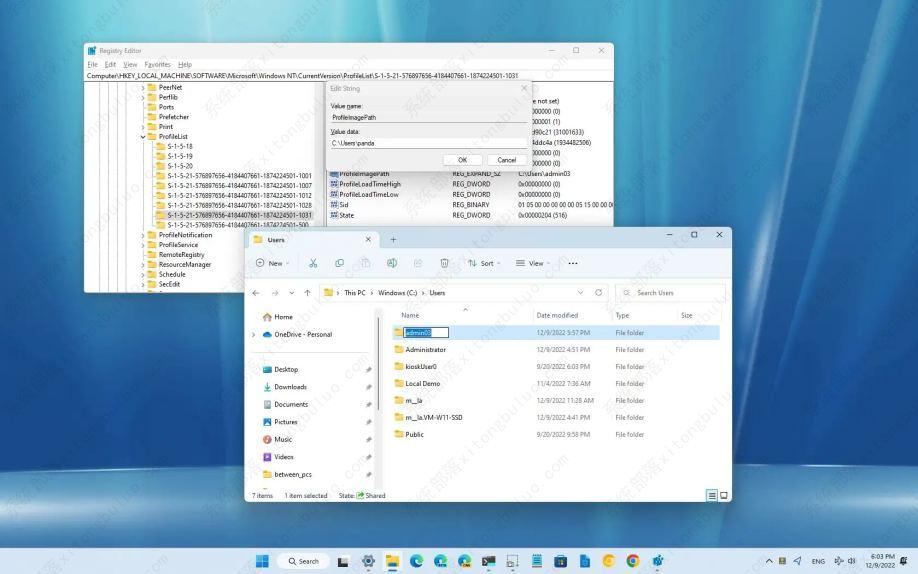 win11更改用户文件夹名的两种方法