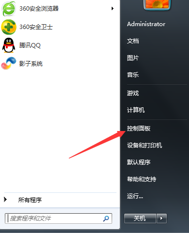 Win7系统关闭电脑媒体中心的简单方法