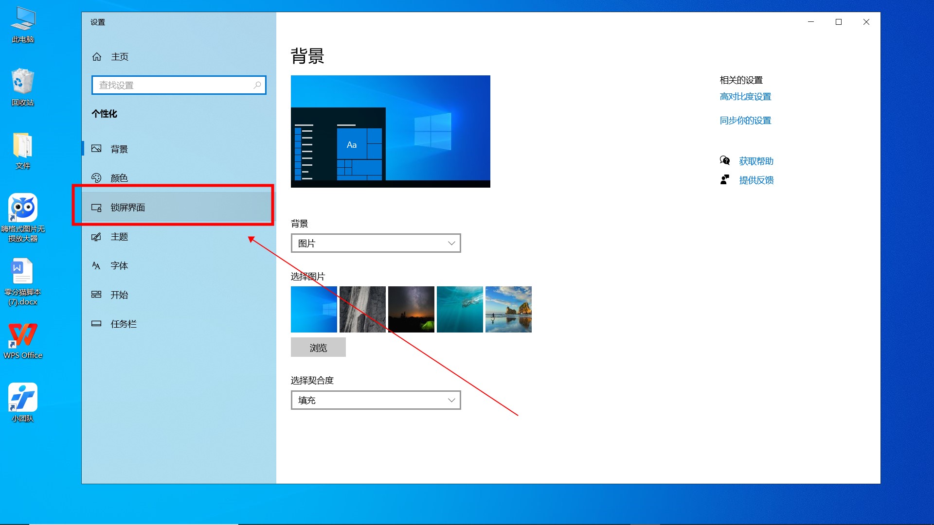 win10电脑屏保关闭了怎么还会突然弹出来?