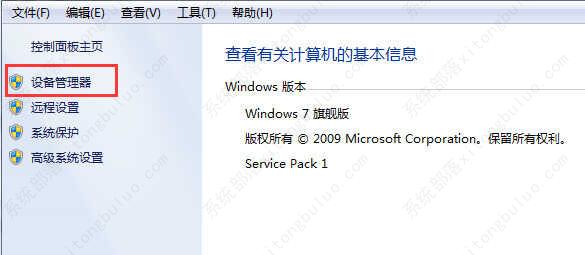 win7系统无法识别unknown device驱动的三种解决方法