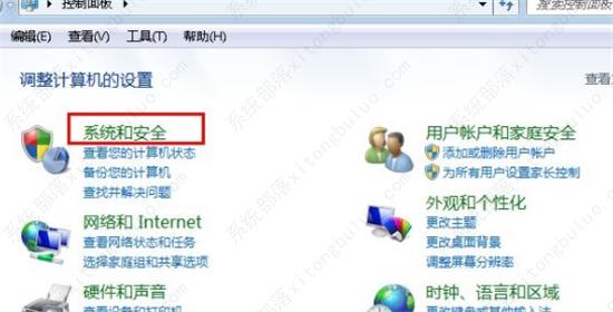 windows7旗舰版如何调整屏幕亮度？