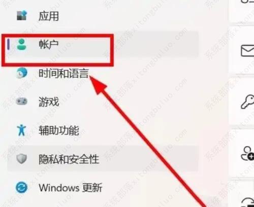 Win11微软账户怎么切换本地账户?