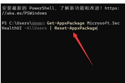 Win11的defender打不开怎么办?Win11的defender打不开的解决办法