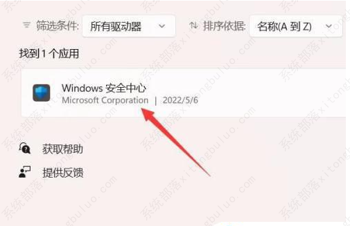 Win11的defender打不开怎么办?Win11的defender打不开的解决办法